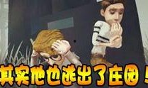 第五人格新年直播爆料视频,第五人格全新内容与惊喜爆料