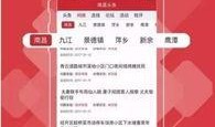 淮安头条新闻爆料,重大事件引发社会关注