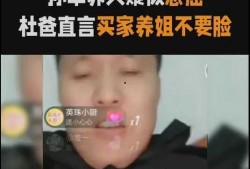杜小华爆料孙卓的视频,揭秘背后惊人真相