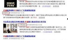 网红产品爆料新闻,揭秘新闻背后的网红产品爆料