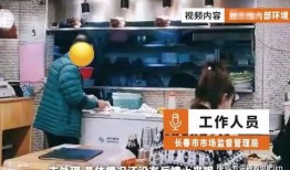 长春银行网友爆料视频,揭露惊人内幕！