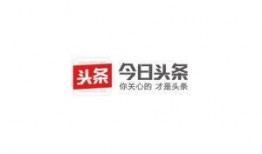 今日头条爆料信息