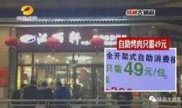 银川烤肉店爆料案件视频,视频揭露惊人真相
