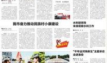 淮安头条新闻爆料,重大事件引发社会关注